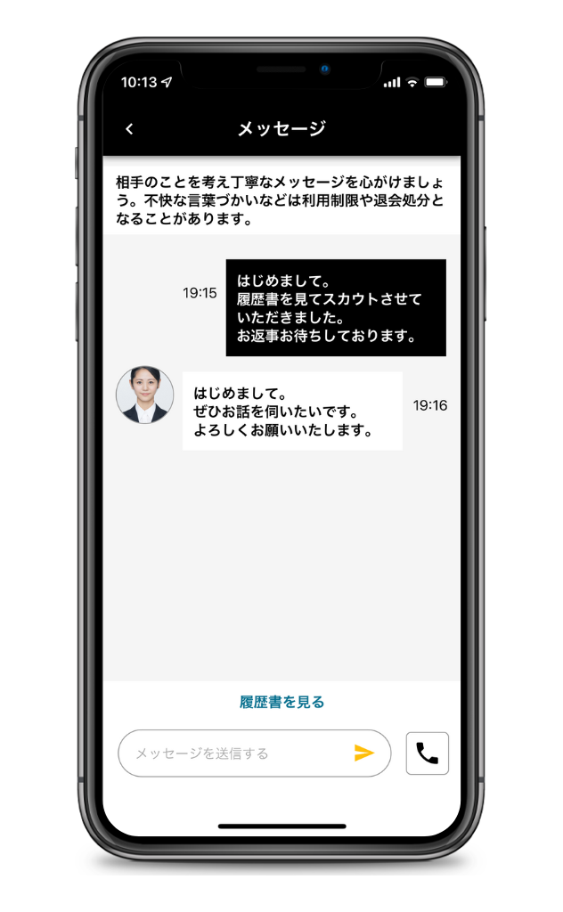 TETECHによる就職・転職アプリの開発画像2です。