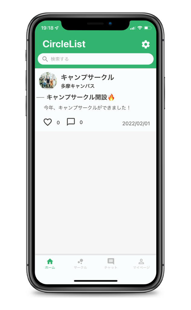 TETECHによるSNSアプリの開発画像1です。