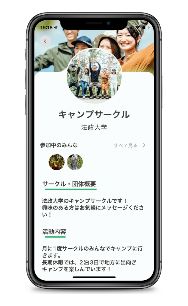 TETECHによるSNSアプリの開発画像2です。