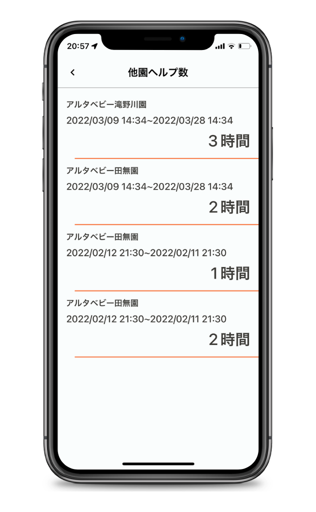 TETECHによる業務効率化アプリの開発画像3です。