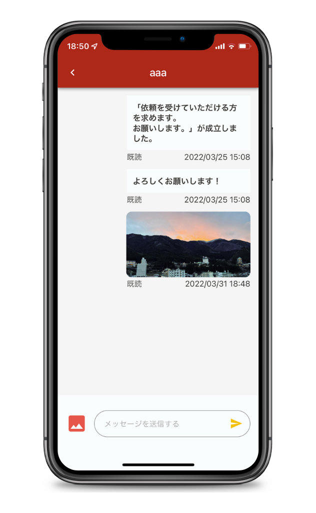 TETECHによる業務効率化アプリの開発画像3です。