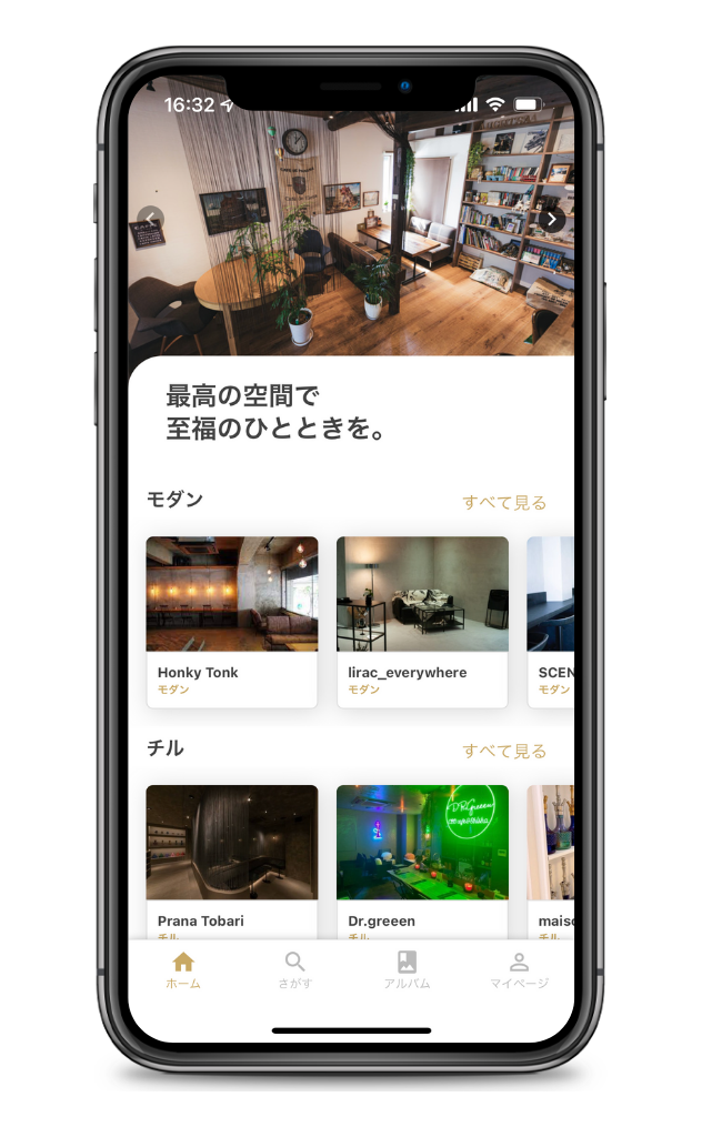 TETECHによる飲食店検索アプリの開発画像1です。