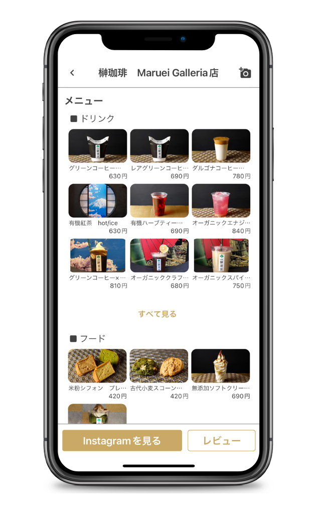 TETECHによる飲食店検索アプリの開発画像6です。