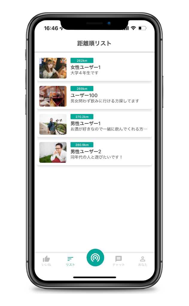 TETECHによるマッチングアプリの開発画像4です。