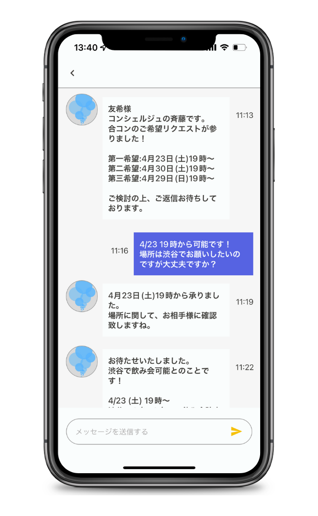 TETECHによるマッチングアプリの開発画像4です。