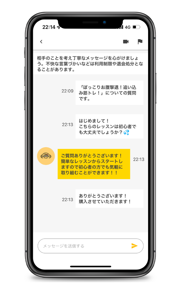 TETECHによるスキルシェアアプリの開発画像3です。