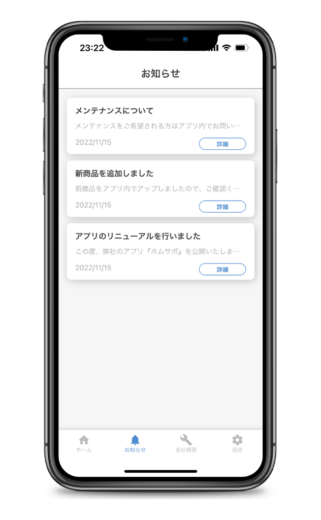 TETECHによるカタログアプリの開発画像2です。