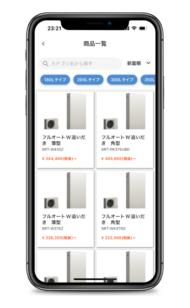 TETECHによるカタログアプリの開発画像3です。