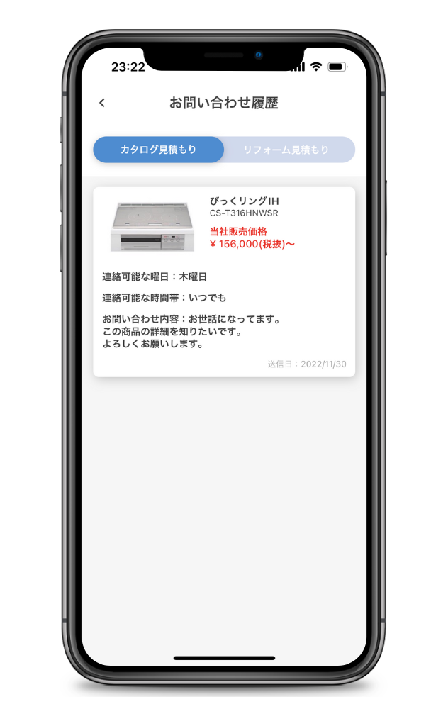 TETECHによるカタログアプリの開発画像4です。