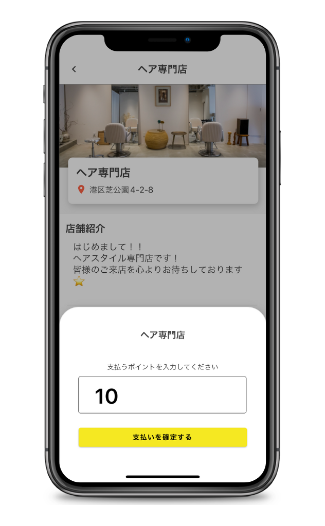 TETECHによる店舗予約アプリの開発画像3です。