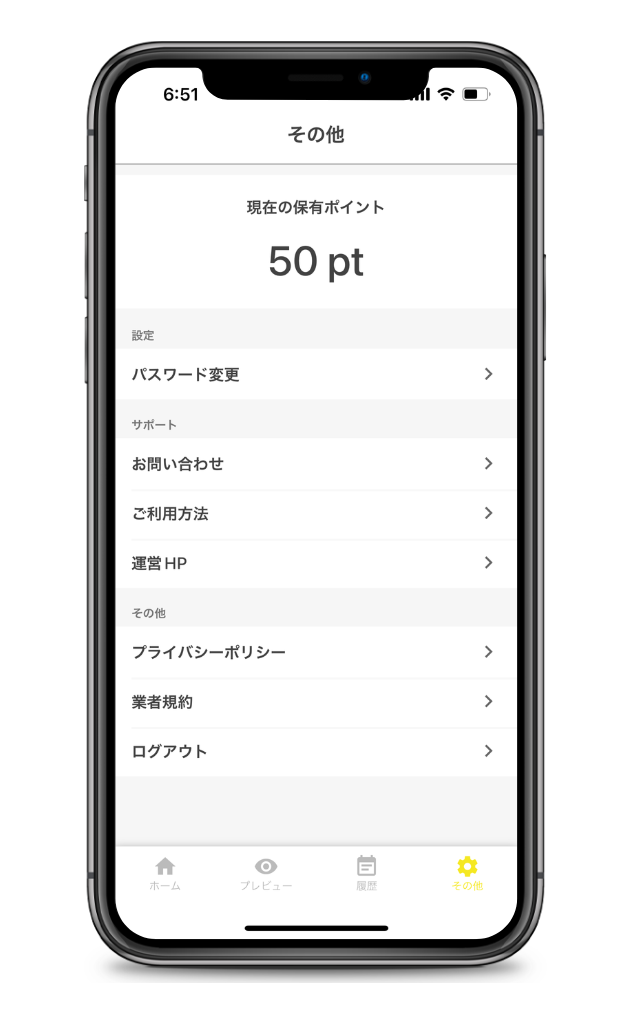 TETECHによる店舗予約アプリの開発画像4です。