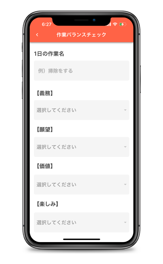 TETECHによるアンケートアプリの開発画像3です。