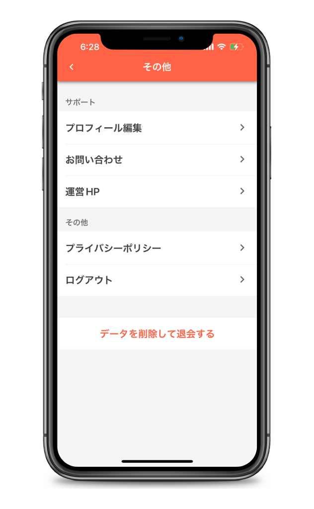 TETECHによるアンケートアプリの開発画像5です。