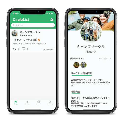 TETECHによるSNSアプリの開発画像です。