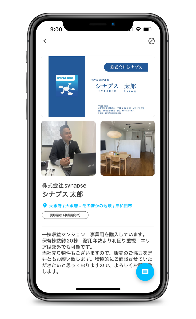 TETECHによるマッチングアプリの開発画像3です。
