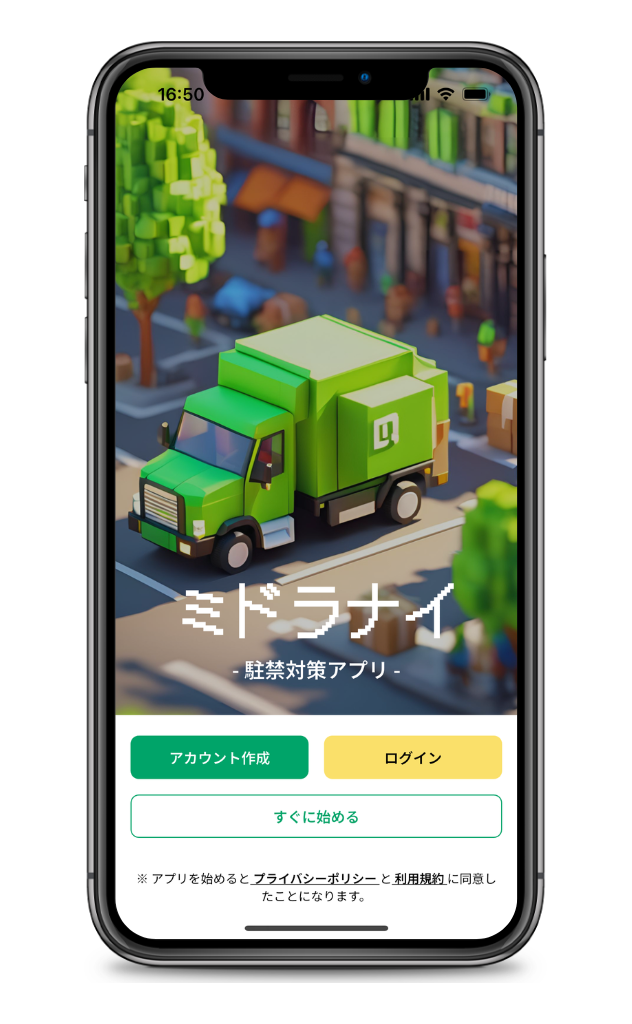 TETECHによるツールアプリの開発画像1です。