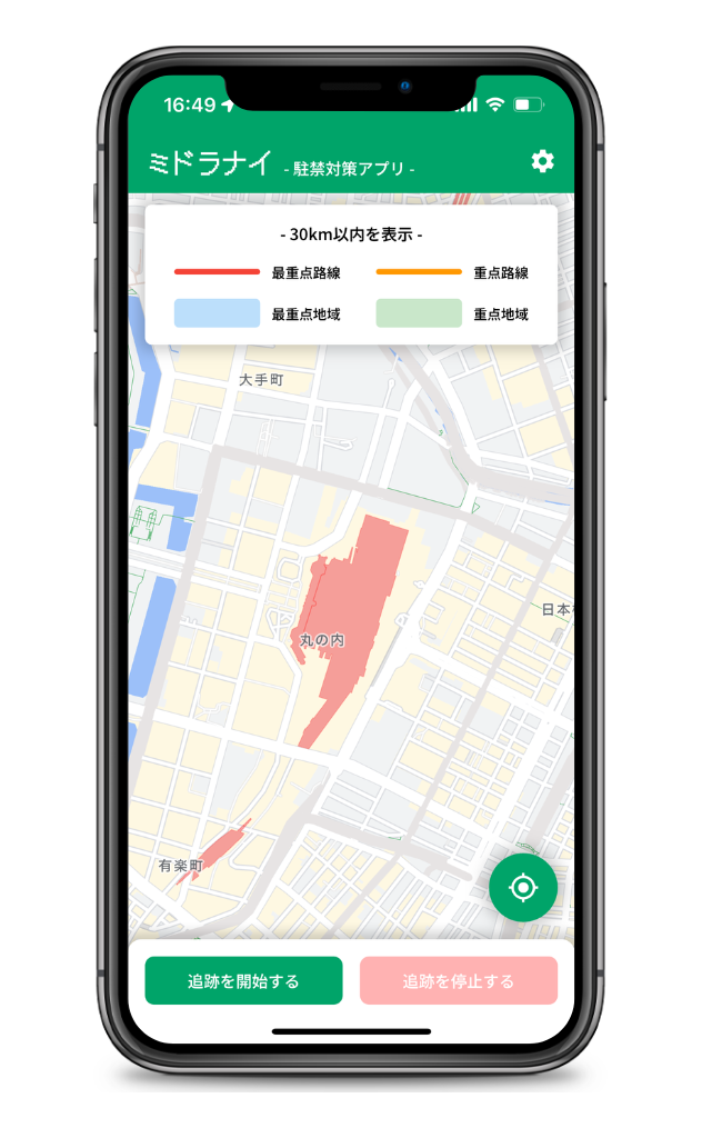 TETECHによるツールアプリの開発画像2です。