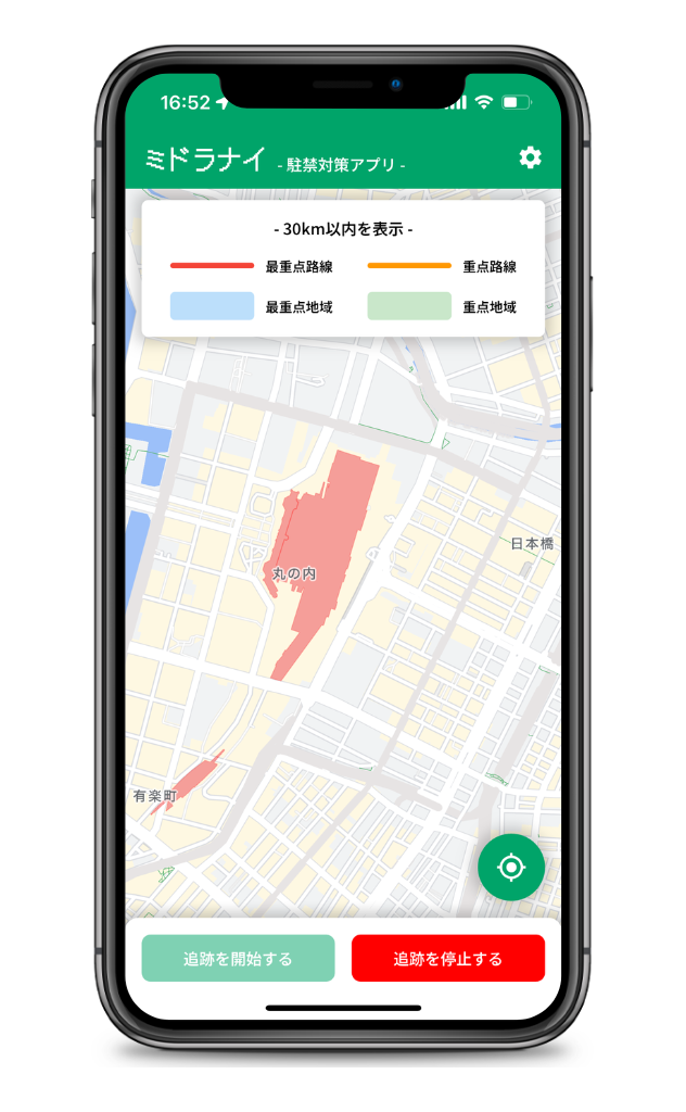 TETECHによるツールアプリの開発画像3です。