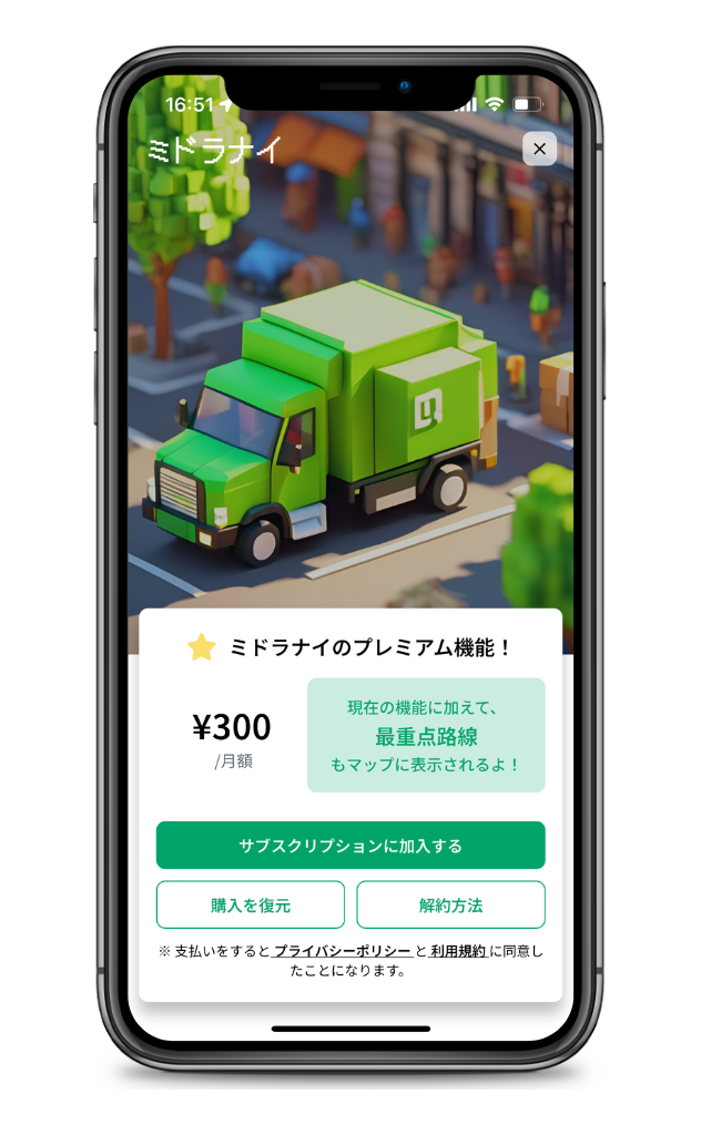 TETECHによるツールアプリの開発画像4です。