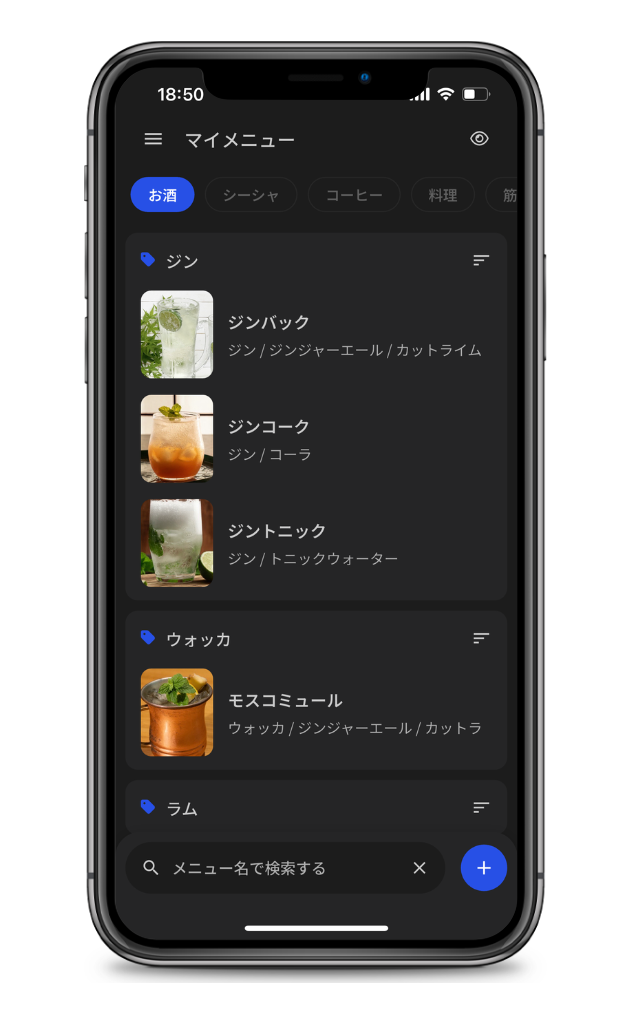 TETECHによるツールアプリの開発画像6です。
